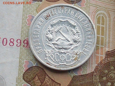 50 копеек 1921 АТ до 20 09 19 22 00 мск - SL380008.JPG
