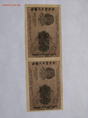  1000 руб. 1921г. Лист - IMG_20190917_123258_compress52