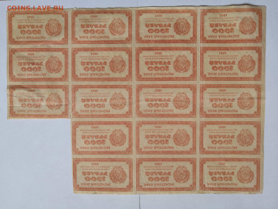  1000 руб. 1921г. Лист - IMG_20190917_123203_compress2
