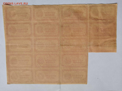  1000 руб. 1921г. Лист - IMG_20190917_123220_compress95