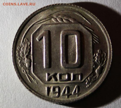 10 копеек 1942 год.Окончание 19.09.19 в 24.00 по МСК - 1.JPG