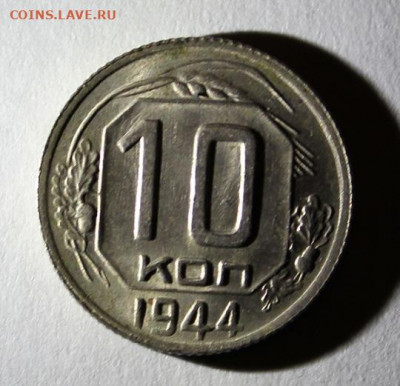 10 копеек 1942 год.Окончание 19.09.19 в 24.00 по МСК - 2.JPG