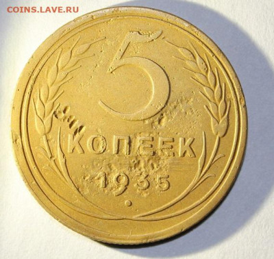 5 копеек 1935 г.ст.обр.Окончание 19.09.19 в 24.00 по МСК - 4.JPG