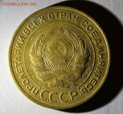 5 копеек 1934 г.Окончание 19.09.19 в 24.00 по МСК - 8.JPG