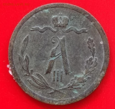 2 копейки 1883 до 22:15 19.09.2019 по мск - пол. 83 ъ