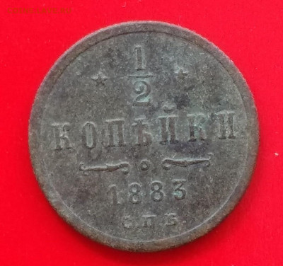 2 копейки 1883 до 22:15 19.09.2019 по мск - пол. 83
