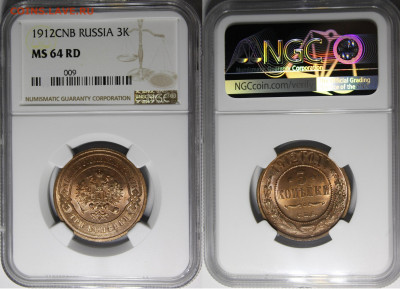 3 копейки 1911, 1912 UNC - 1912.3.о..JPG