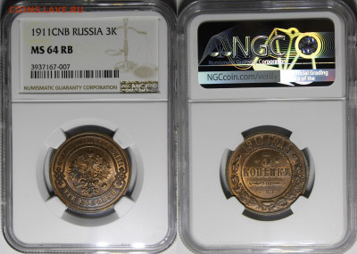 3 копейки 1911, 1912 UNC - 1911.3.о..JPG