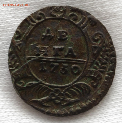 Денга 1730 года - 5