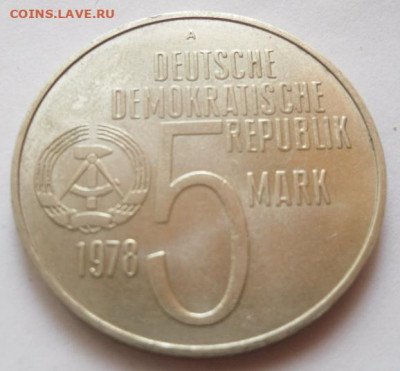 5 марок ГДР 1978г. "Год антиапартеида" - SAM_1348.JPG
