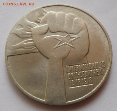 5 марок ГДР 1978г. "Год антиапартеида" - SAM_1346.JPG