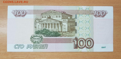 100р. №8887888 и 500р. №9981899 радары с номинала - 20190917_152454