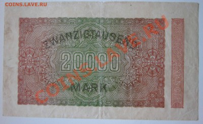 Германия 1917,1923 - IMG_1656.JPG