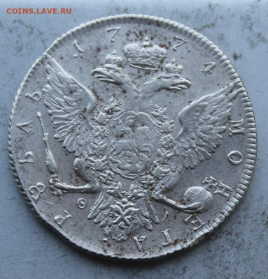 Рубль 1764,1774 гг. На оценку - IMG_0614.JPG