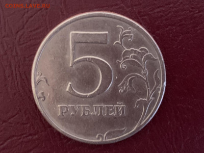 5 рублей 1997 года СПМД Штемпель 2.23 (А.С.) ? - 941C270B-6D0B-431C-B929-B22A54C4D5C1
