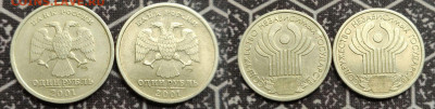 2р.ГГ и Гагарин+1р.СНГ+25р. - 9