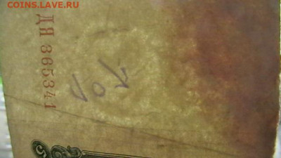5 руб. 1925 г. до 23,09,19 22-00 по МСК - IMGA0688.JPG