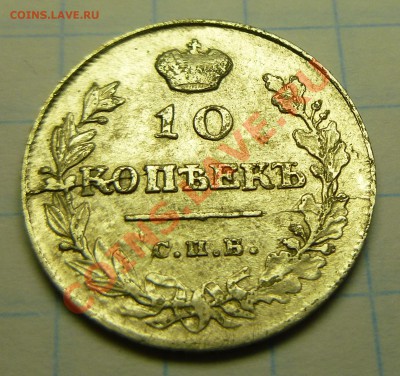 оцените монеты - P1000117.JPG