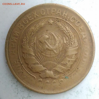 2 копейки 1932 года до 23.09.2019 - IMG_20190913_173909