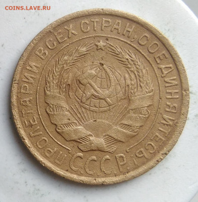 2 копейки 1931 года до 23.09.2019 - IMG_20190913_175342