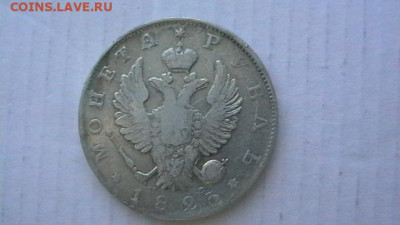 1 руб. 1823 г. до 23,09,19 по МСК 22-00 - IMGA0134.JPG