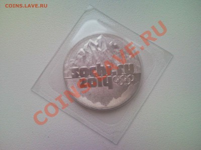 25 рублей СОЧИ 2011 до 20.07.11 с номинала №2 - Сочи1