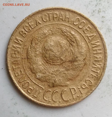 1 копейка 1927 года до 23.09.2019 - IMG_20190917_143926