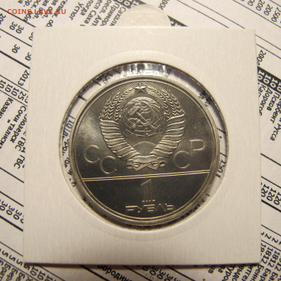 1 рубль 1979 "МГУ". АЦ. Холдер. - IMG_4438.JPG