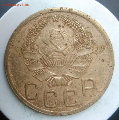3 копейки 1935 года новый тип до 23.09.2019 - IMG_20190913_174016