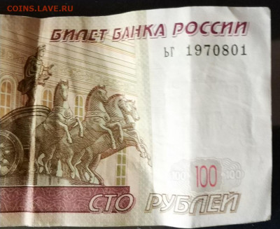 Поиск дат на номерах банкнот - 2019-09-17 18-11-25.JPG