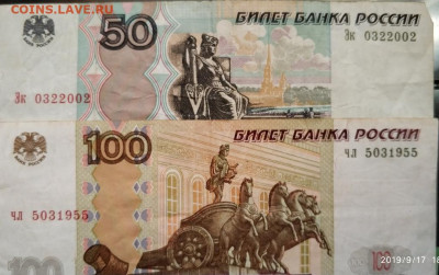 Поиск дат на номерах банкнот - 2019-09-17 18-16-36.JPG