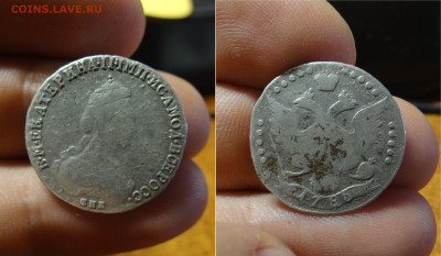 20 копеек 1785г. с 200р. до 22.09.2019 22-00 мск - DSC03896.JPG