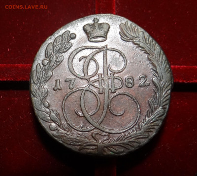 Кладовые 5 копеек 1782г. с 200р. до 22.09.2019 22-00 мск - DSC04067.JPG