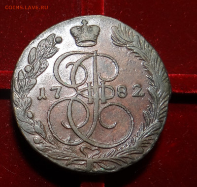 Кладовые 5 копеек 1782г. с 200р. до 22.09.2019 22-00 мск - DSC04068.JPG