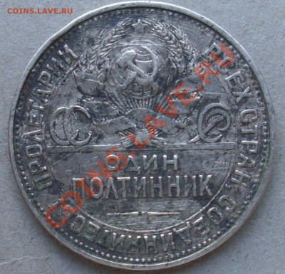 Лом царского серебра (монеты с дырочками) + немного советов - SL371452.JPG