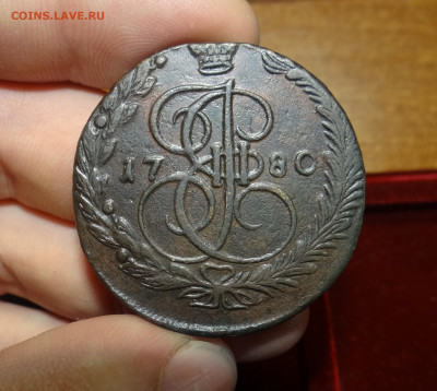 Кладовые 5 копеек 1780г. с 200р. до 22.09.2019 22-00 мск - DSC04060.JPG