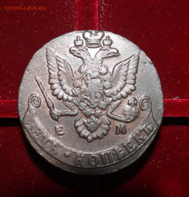Кладовые 5 копеек 1780г. с 200р. до 22.09.2019 22-00 мск - DSC03926.JPG