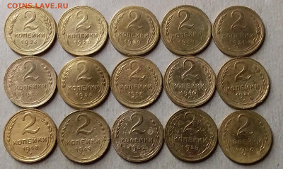 2 копейки 1926-56. До 19.09.19 в 22.00 - 20190917_205136
