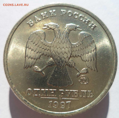 1 рубль 1997 ммд - 1568747277089
