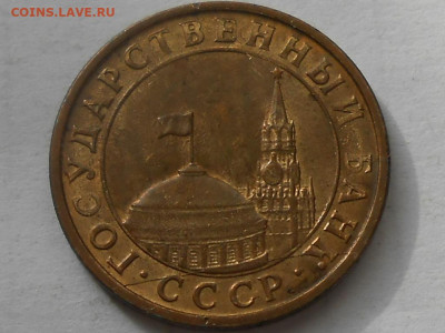 1 руб 1992 и 10 коп 1991г расколы-на оценку - RSCN8988.JPG