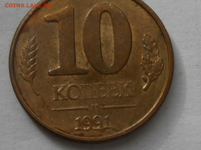 1 руб 1992 и 10 коп 1991г расколы-на оценку - RSCN8985.JPG