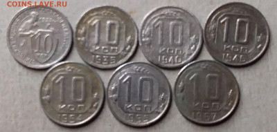 10 копеек 1932-57. До 19.09.19 в 22.00 - 20190917_211303