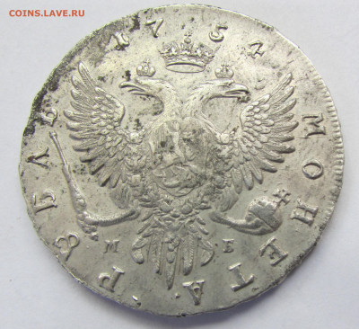 Рубль 1754 ММД мб на оценку. - IMG_9184 (2).JPG