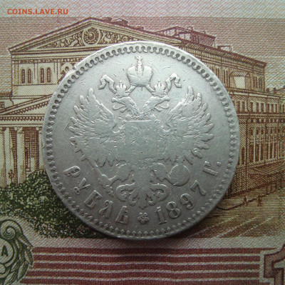 Рубль 1897 г. до 18.09.2019 г. 20-00 МСК 	Сообщение - 2