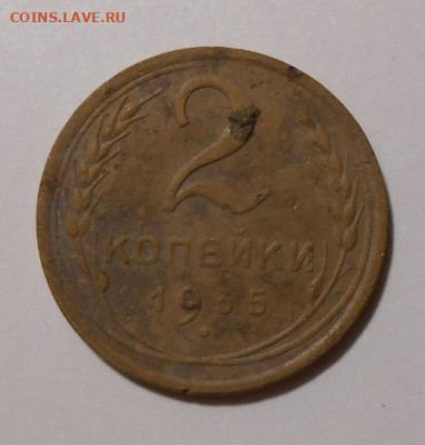 2 копейки 1935 г(н).До 23.09.2019 г.в 22-00 мск. - 00