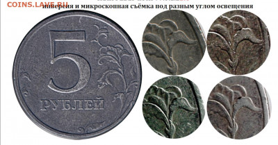 5 рублей 1997 ммд - прямой лист - ук