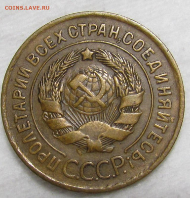 3 копейки 1931 г. Короткий аук с 200р. до 19.09. в 22:00 мск - IMG_1141.JPG