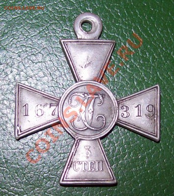 ГК -3степень - 100_1109.JPG