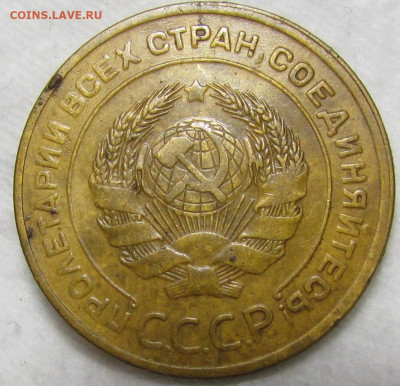 5 копеек 1928 г. Короткий аук с 200р. до 19.09. в 22:00 мск - IMG_1156.JPG