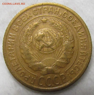 2 копейки 1934 г. Короткий аук с 200р. до 19.09. в 22:00 мск - IMG_1171.JPG